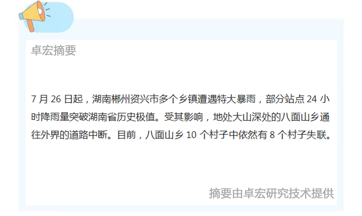 微信图片_20240729132844.jpg