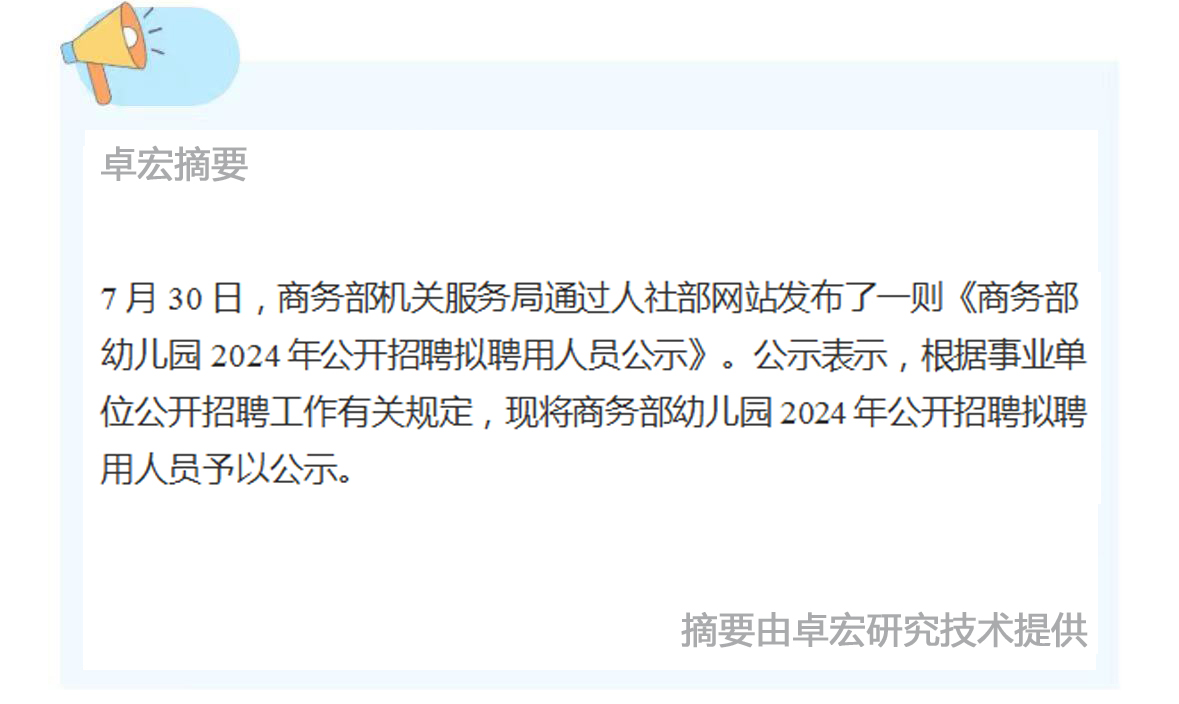微信图片_20240731154020.jpg