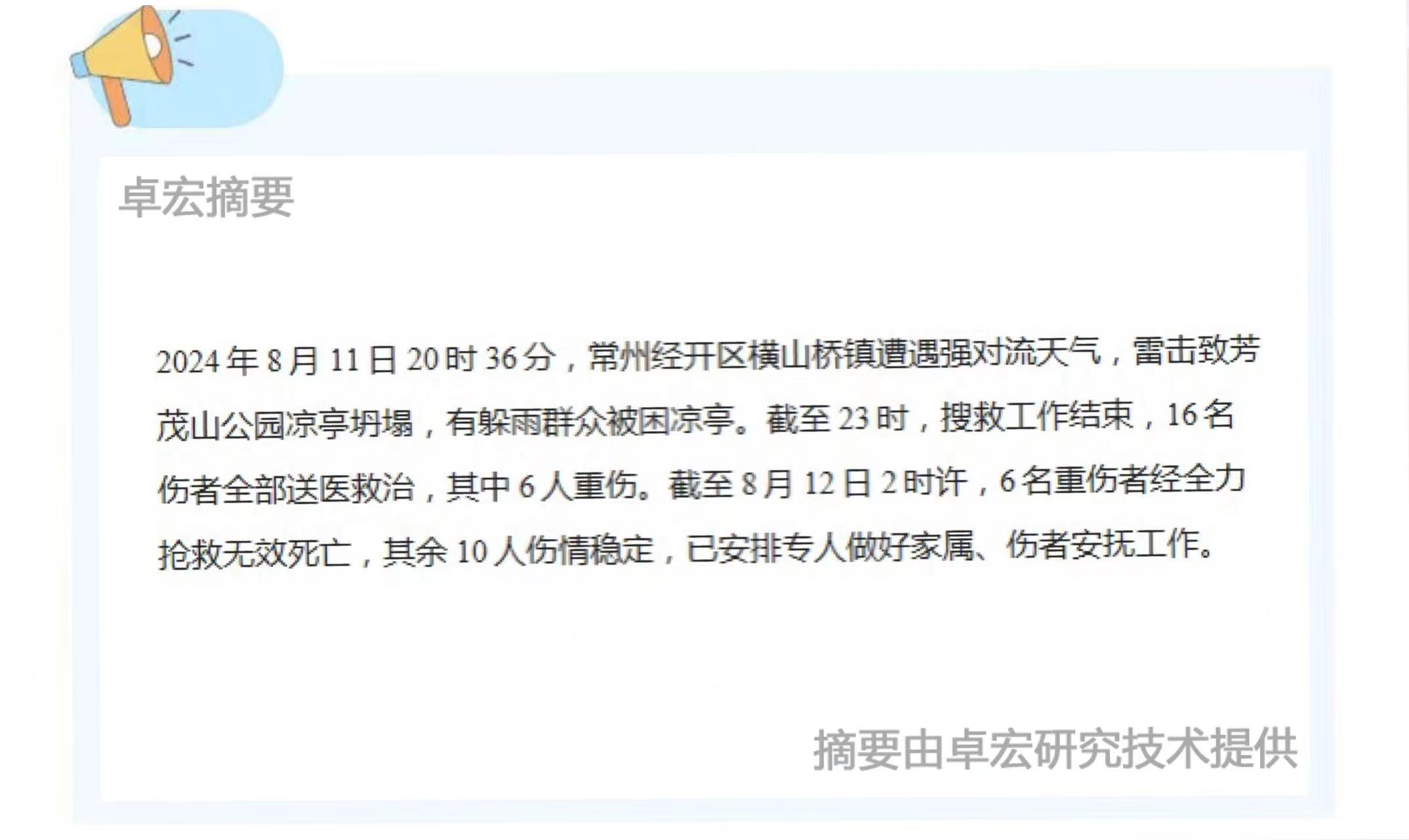 微信图片_20240812094746.jpg