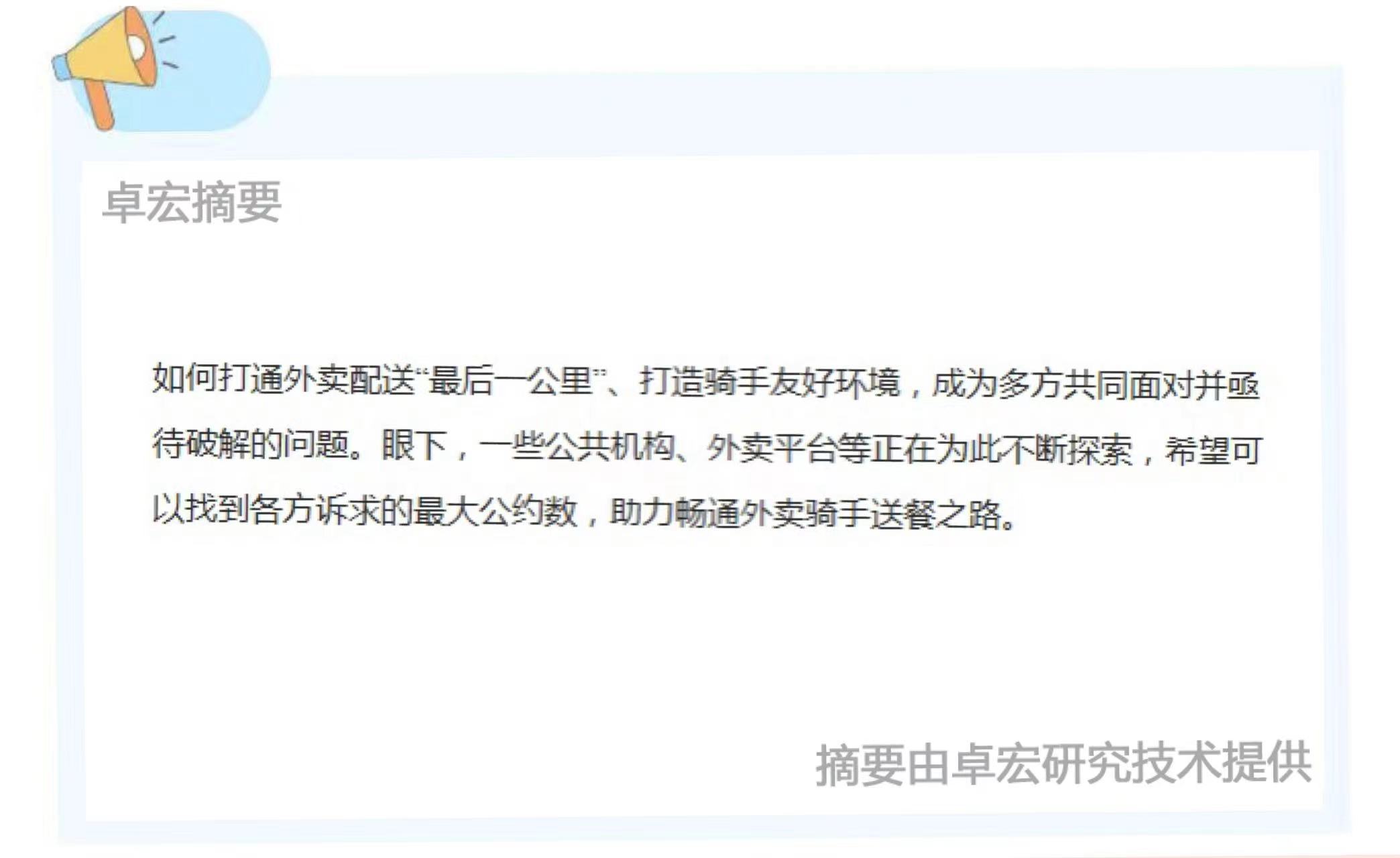 微信图片_20240812164953.jpg