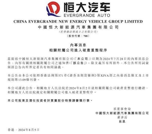 知名造车公司被曝停产,园区上班人数仅剩40多人
