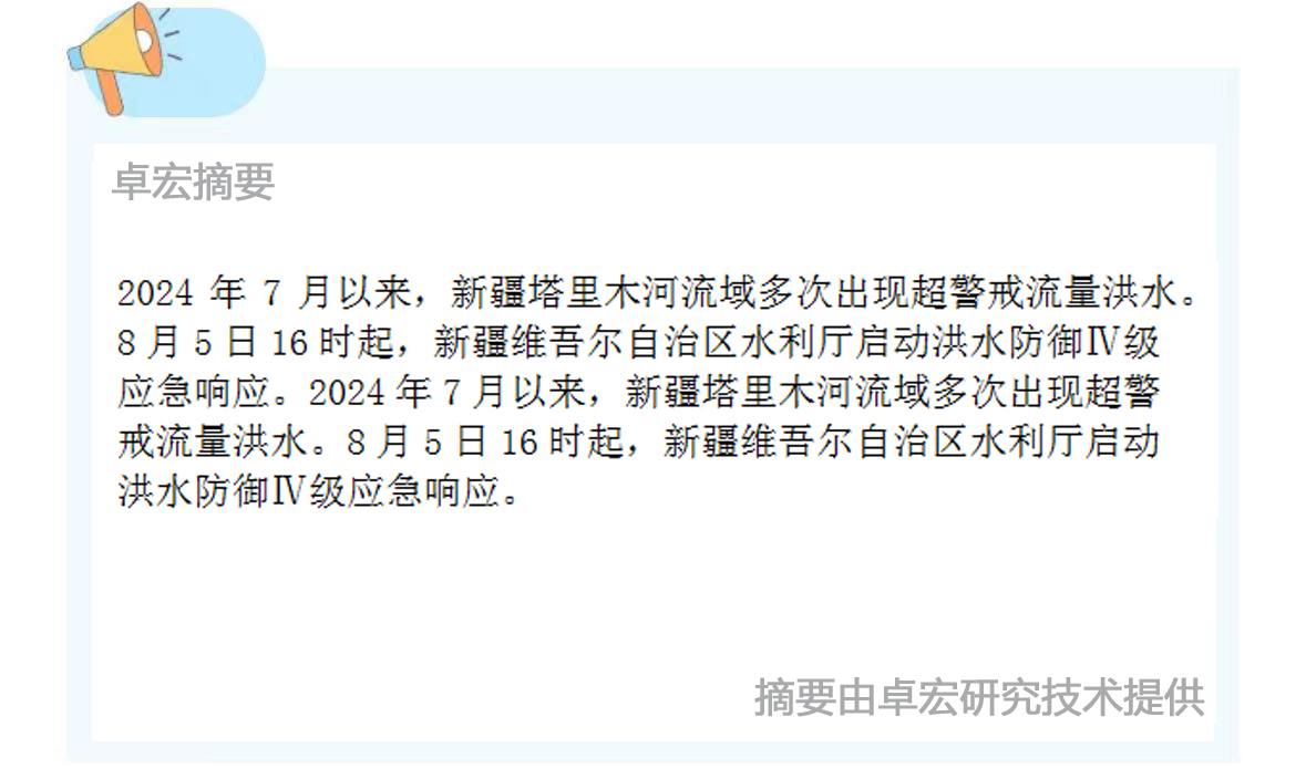 微信图片_20240827132143.jpg