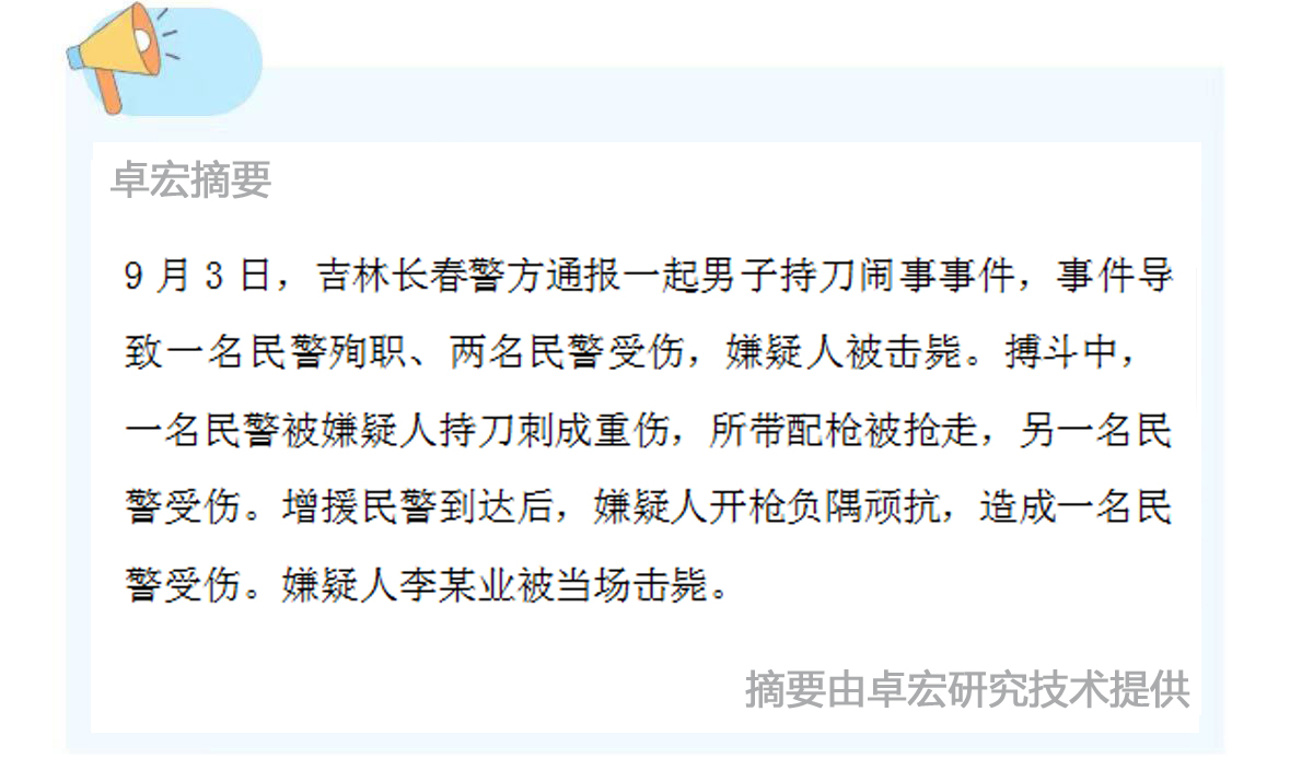 微信图片_20240904110536.jpg