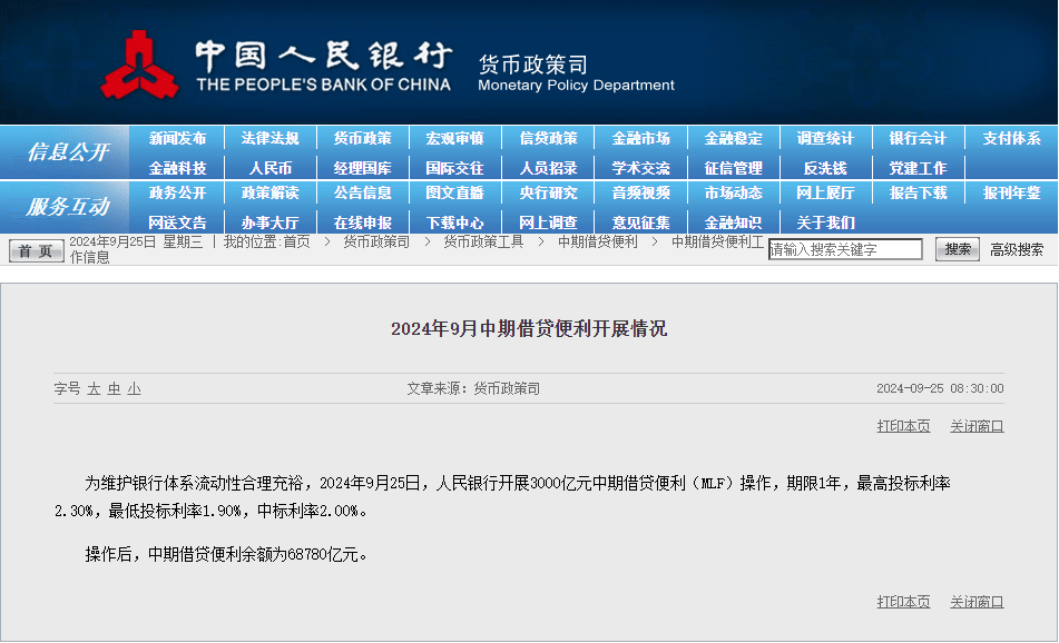 （来源：央行官网）