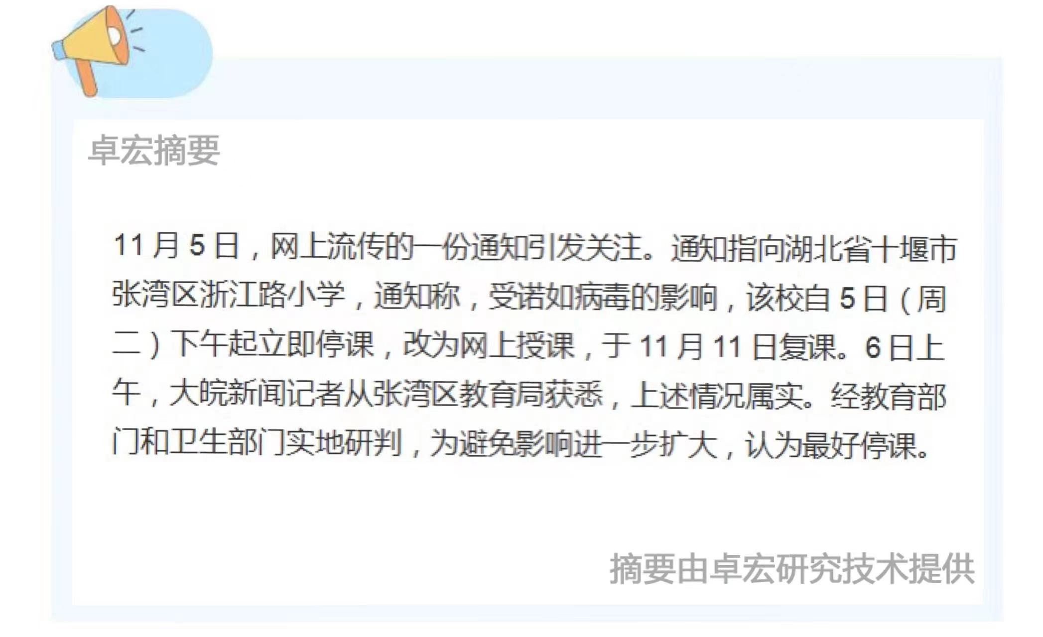 微信图片_20241118100821.jpg