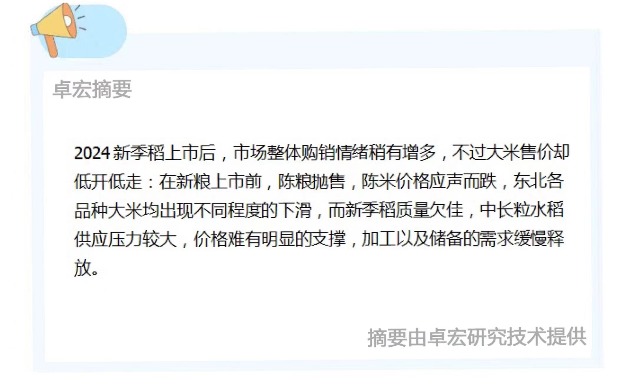 微信图片_20241118101730.jpg