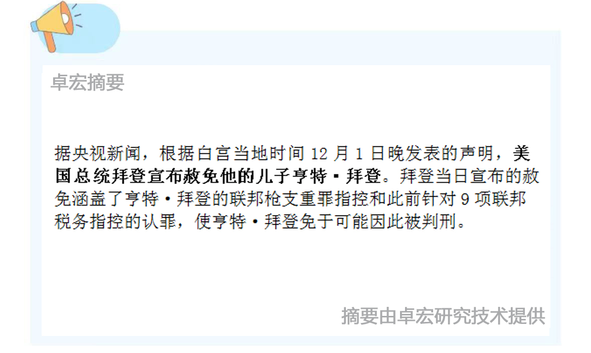 微信图片_20241202123422.jpg