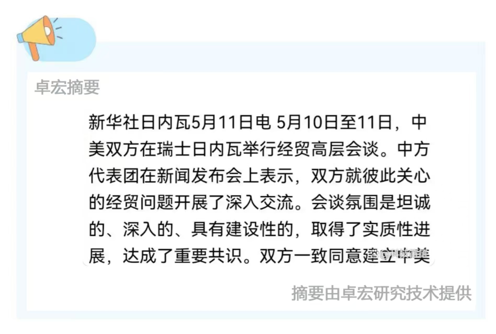 微信图片_20250512083223.jpg