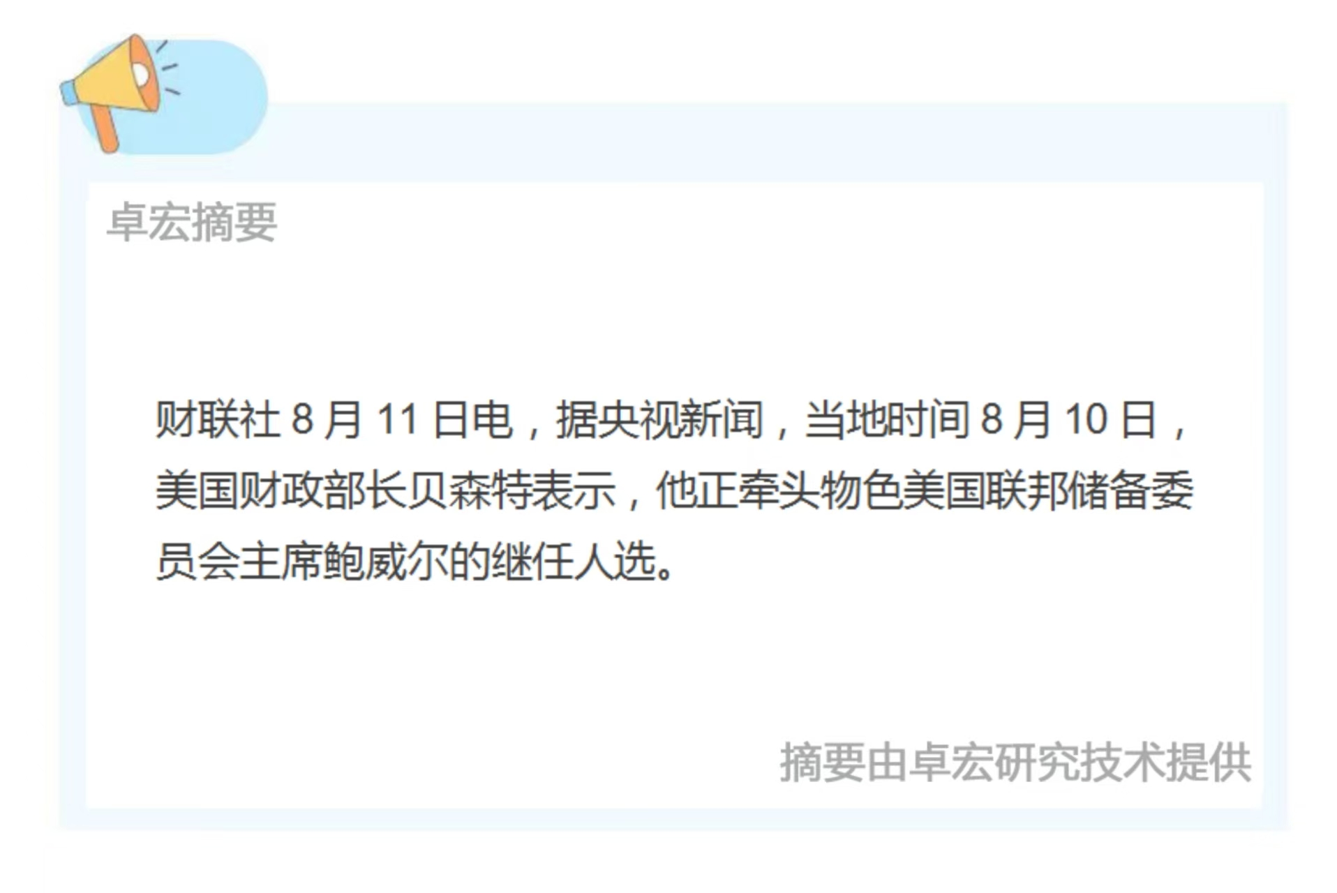 微信图片_2025-08-11_085453_467.jpg