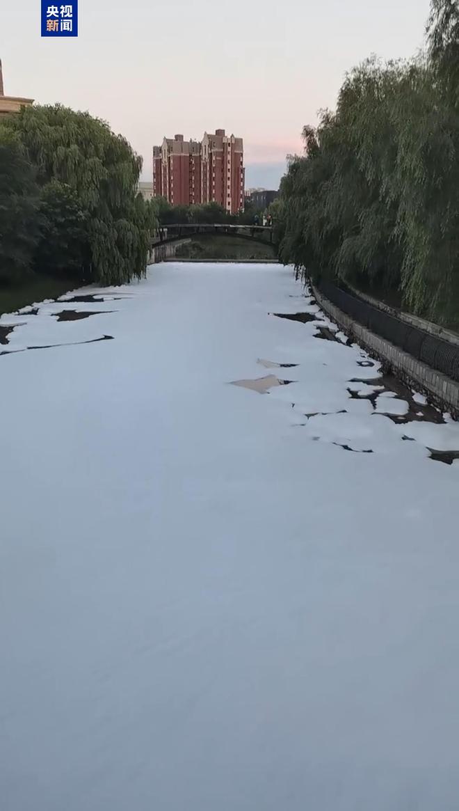 沈阳通报一河流现大量泡沫：洗手液原料进入河道所致 已立案调查